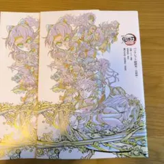 鬼滅の刃 映画 特典 パンフレット 2冊セット