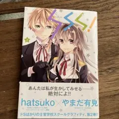 初版】レジスタ！ 藤丸 1巻 2巻 セット - メルカリ