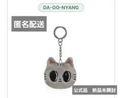 TXT ダゴニャン　フェイスキーリング　テヒョン　トゥバ　キーリング　公式