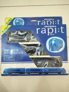 TOMY トミー 超特急ヒカリアン 013 南海ラピート 当時物 レトロ - メルカリ