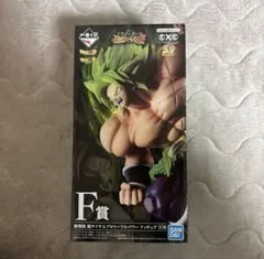 一番くじ ドラゴンボール 超サイヤ人ブロリーフルパワー フィギュア F賞 開封済