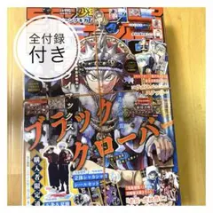 2026年最新】ジャンプgiga spring 付録の人気アイテム - メルカリ