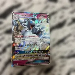 アローラキュウコンGX SR SM7b フェアリーライズ 053/050 - メルカリ