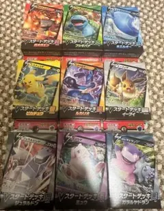 ポケモンカード Vスタートデッキセット 9種　未開封