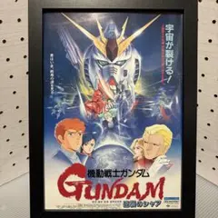 【未使用・貴重】映画　機動戦士ガンダム　逆襲のシャア　ポスター　B2サイズ 未使用・貴重】映画 機動戦士ガンダム 逆襲のシャア ポスター B2