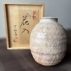 萩焼　中村眞一　掛け花入れ　花入れ　花瓶　花生のサムネイル