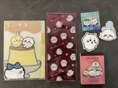 【土日迄値下げ！】ちいかわ文具セット