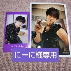 にーに様専用