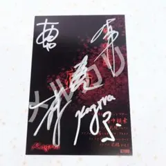 Kagrra, 楓弥 直筆サイン入りカード Kagrra, 楓弥 直筆サイン入りカード Kagrra, 楓弥 直筆サイン