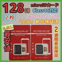 microsd マイクロSD カード 128GB 2枚★優良品選別・相性保証★8
