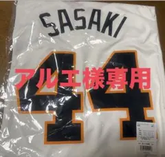ジャイアンツ中山礼都選手ビジターレプリカユニフォーム M グレー