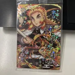 煉獄杏寿郎 カード 鬼滅の刃　ウェハース