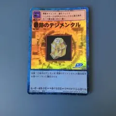 旧裏】奇跡のデジメンタル Bo-301 デジモンカード - メルカリ