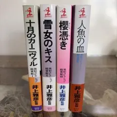 黒うさぎさん2001 オリジナルキャラクタ 湊川あまは 岡山FE ガレージ