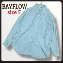 完売品【￼BAYFLOW／ベイフロー】長袖 ブラウス 2WAYスタンダードシャツ