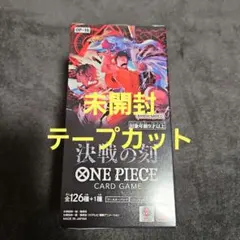 ワンピース カードゲーム 決戦の刻 1BOX 未開封