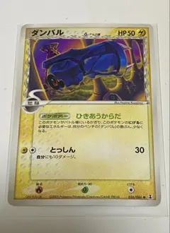 ポケモンカード ダンバル 045/ADV-P プロモ - メルカリ