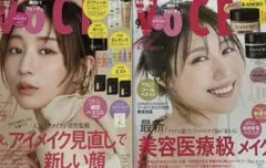 VOCE 11月号　通常版　田中みなみさん VOCE9月号　有村架純さん表紙