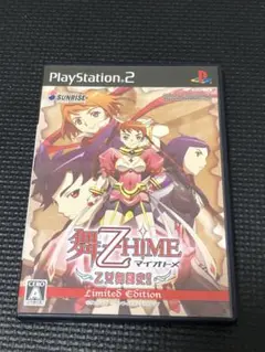 舞-乙HiME 乙女舞闘史 ! ! Limited Edition