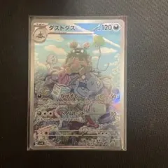 アラブルタケ AR スカーレット&バイオレット 拡張パック 古代の咆哮