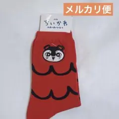 新品タグ付き ちいかわ 映画 人魚の島のひみつ 靴下 ソックス セイレーンのサムネイル