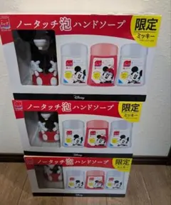 ディズニー ミッキー ミニー 泡ハンドソープ 3ケースセット　9個　未開封