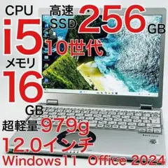 レッツノート Core i5 10世代 ノートパソコン Win11 オフィス付き