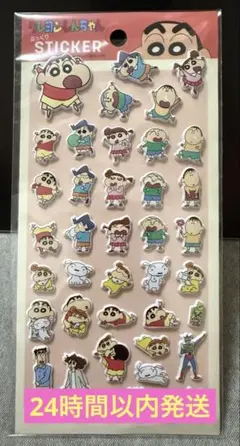 【新品未使用】クレヨンしんちゃん ぷっくりステッカー