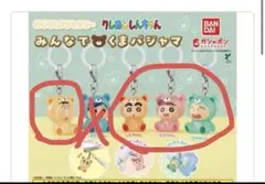 クレヨンしんちゃん みんなでくまパジャマ めじるしアクセサリー セミコンプ 4種