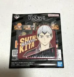 【新品】ハイキュー　一番くじ　H賞 ラバーチャーム　宮侑