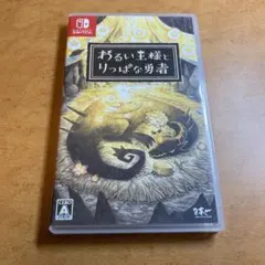 わるい王様とりっぱな勇者（Switch）初回限定特装版 Amazon.co.jp: わるい王様とりっぱな勇者 - Switch : ゲーム