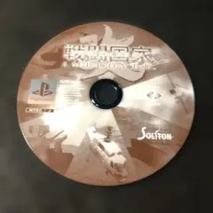 戦闘国家 改 INPROVED