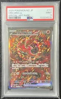 【ARS10+】ポケモンカード　オドリドリex　SAR オドリドリex SAR② オドリドリex | ポケモンカードゲーム公式