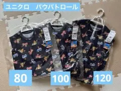 ユニクロ　パウパトロール　Tシャツ