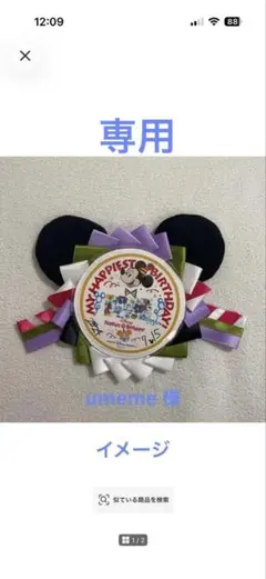 umeme様　バズ・ライトイヤー確認