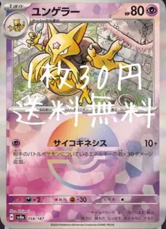 ポケモンカード ユンゲラー S シャイニートレジャーex - メルカリ