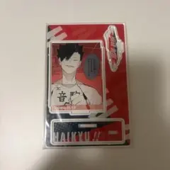 2025年最新】黒尾鉄朗 バースデー 2023の人気アイテム - メルカリ