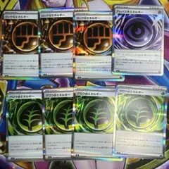 ポケカ 特殊エネルギーまとめ売り