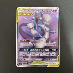 2026年最新】ミュウツー&ミュウgx srの人気アイテム - メルカリ