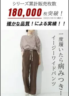 ルームウェア ベージュ系