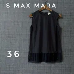 Max Mara 白タグ 裾プリーツ チュニック 黒 ノースリーブ イタリア製 