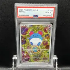 2026年最新】マリル ar psa10の人気アイテム - メルカリ