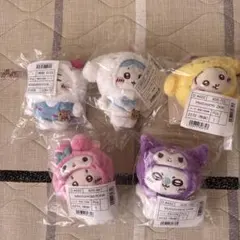 ちいかわ　サンリオ　マスコット　５体コンプリートセット