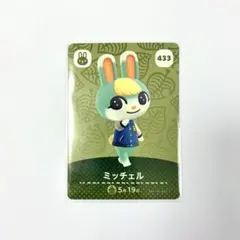 あつ森 amiiboカード ミッチェル