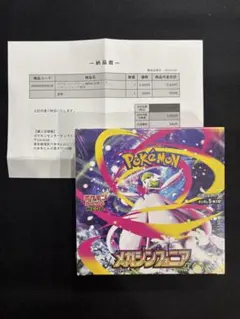 2026年最新】ポケモンカードゲーム MEGA 拡張パック メガシンフォニア