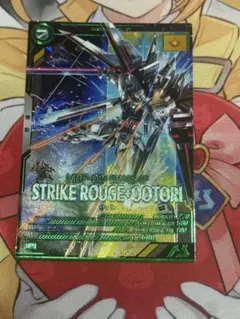 アーセナルベース ストライクルージュ オオトリ装備