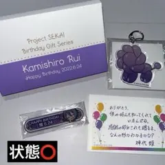 プロセカ　神代類　バースデーギフト　2022
