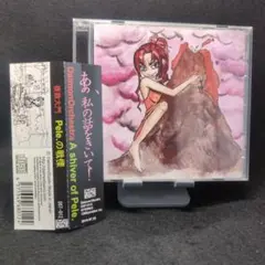 2-3186 DaimonOrchestra Pele.の戦慄 CD
