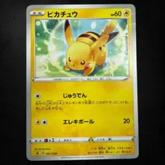 ピカチュウ スターターセットV SA 001/024 ポケモンカード - メルカリ