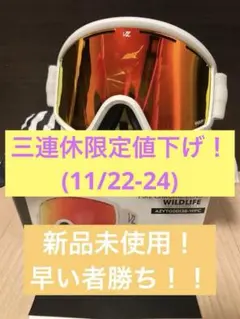 ゴーグル アクセサリー